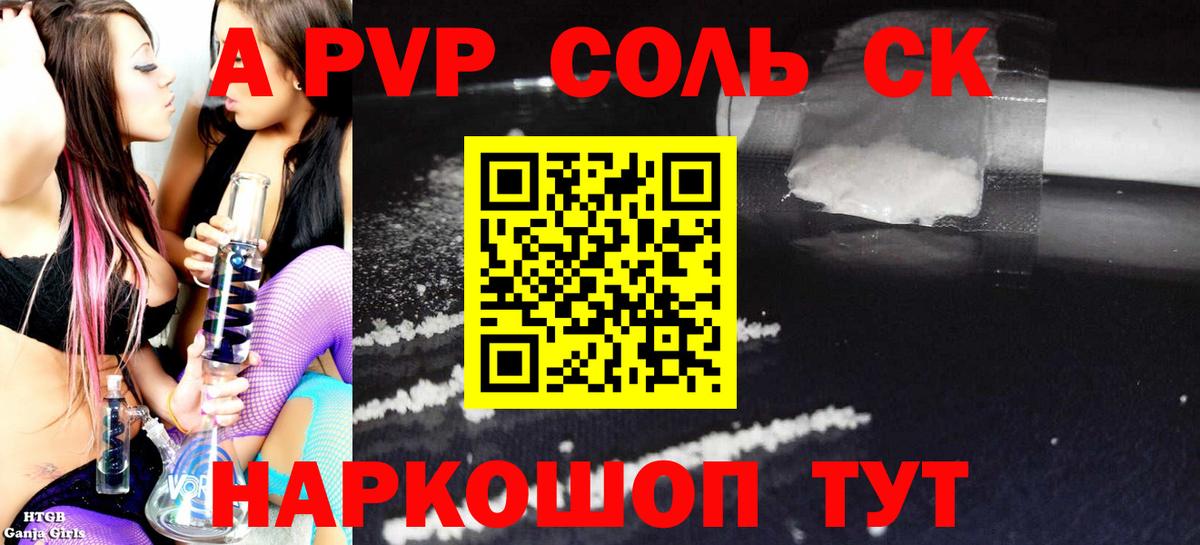 Нефтеюганск  A-PVP  Вход с VPN  Alpha-PVP СК  Alpha PVP мука 