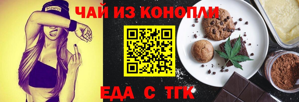 Нефтеюганск  Печенье с ТГК конопля  Вход с VPN 