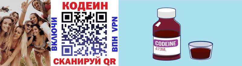 omg как войти даркнет сайт Нефтеюганск Кодеиновый сироп Lean Purple Drank