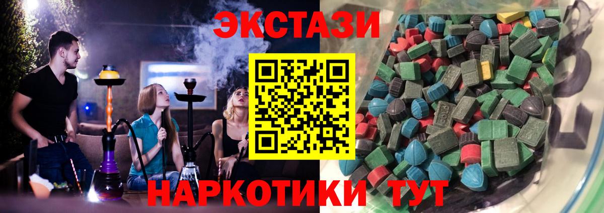 Ecstasy 280 MDMA Нефтеюганск