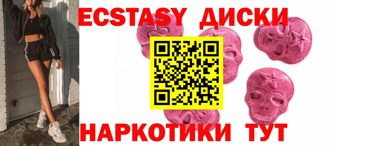 купить  сайты  кракен ONION  Вход с VPN  Ecstasy 99%  ЭКСТАЗИ 280мг  Нефтеюганск  Экстази 