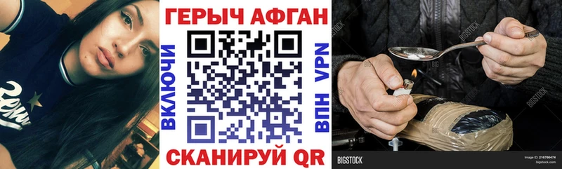 цены наркотик Нефтеюганск Героин герыч