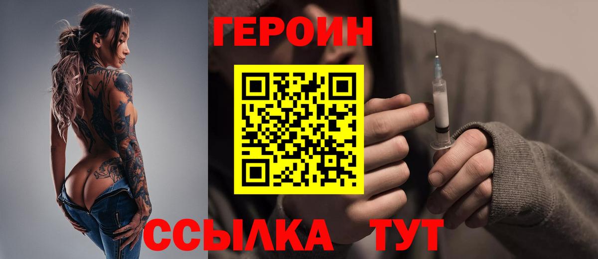 ГЕРОИН гречка Нефтеюганск