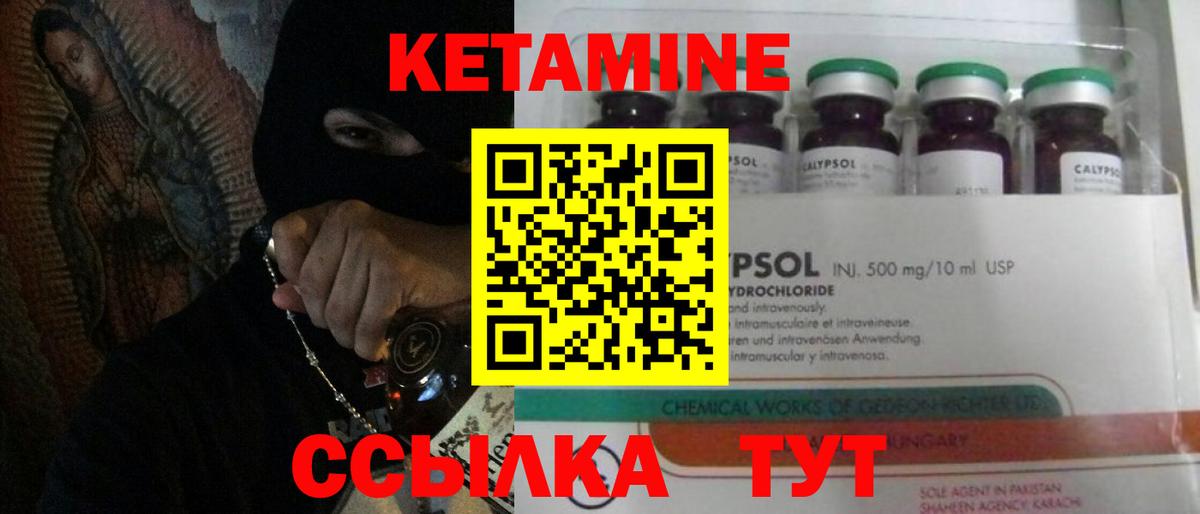 Нефтеюганск  КЕТАМИН ketamine  Вход с VPN 