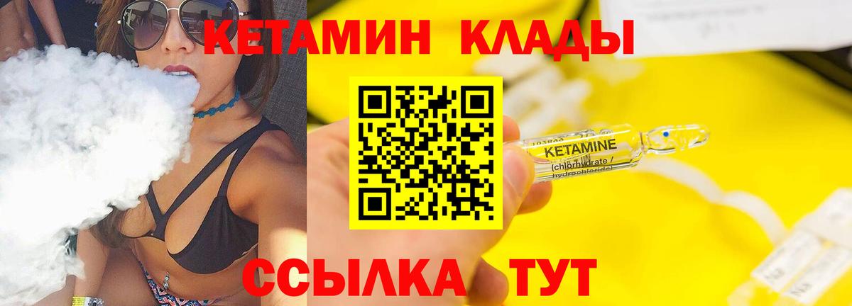 КЕТАМИН VHQ Нефтеюганск