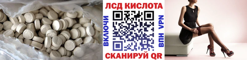Лсд 25 экстази кислота  Нефтеюганск 