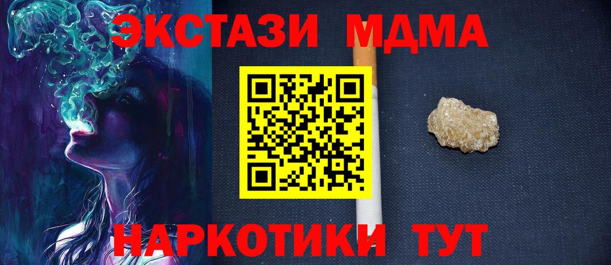 МДМА молли  Вход с VPN  МДМА VHQ  Нефтеюганск 
