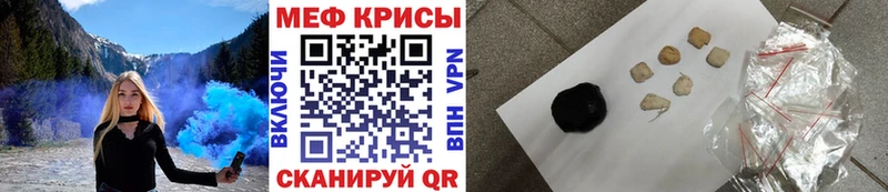 МЯУ-МЯУ мука ссылка на мегу вход Нефтеюганск