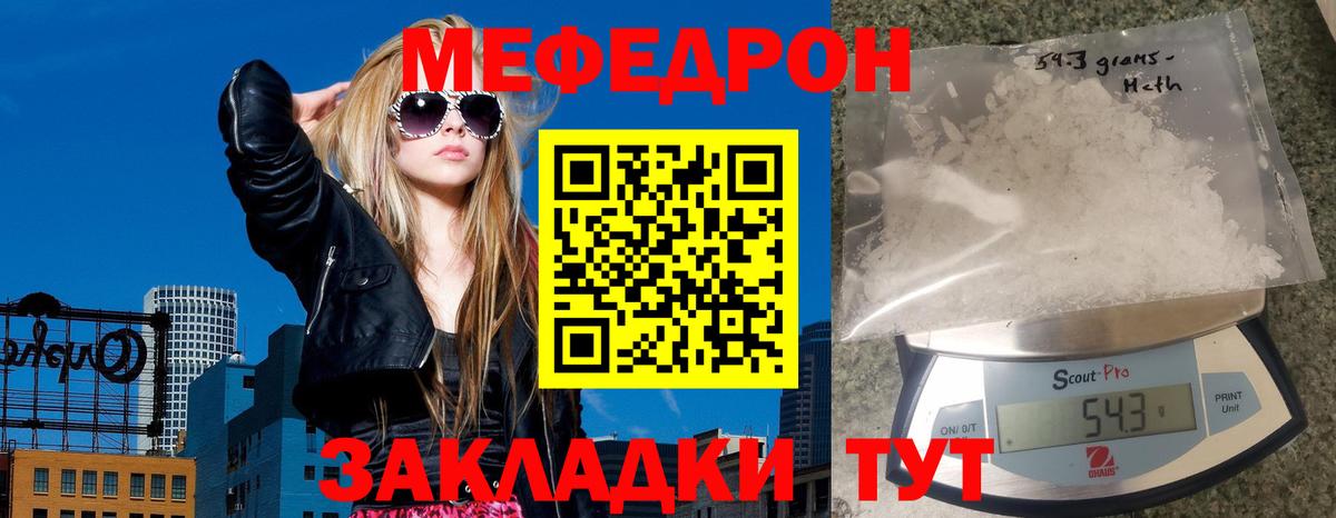 Меф мяу мяу кристаллы Нефтеюганск