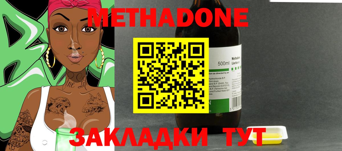 Метадон белоснежный  Метадон methadone  Нефтеюганск  Вход с VPN 