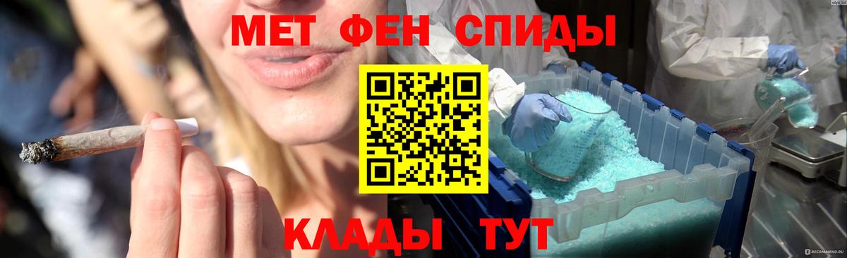 Нефтеюганск  Первитин кристалл  Вход с VPN 