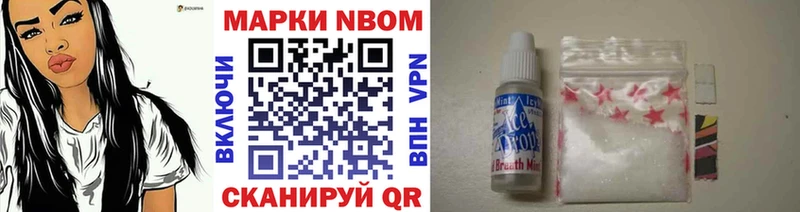 Марки NBOMe 1500мкг  Нефтеюганск 