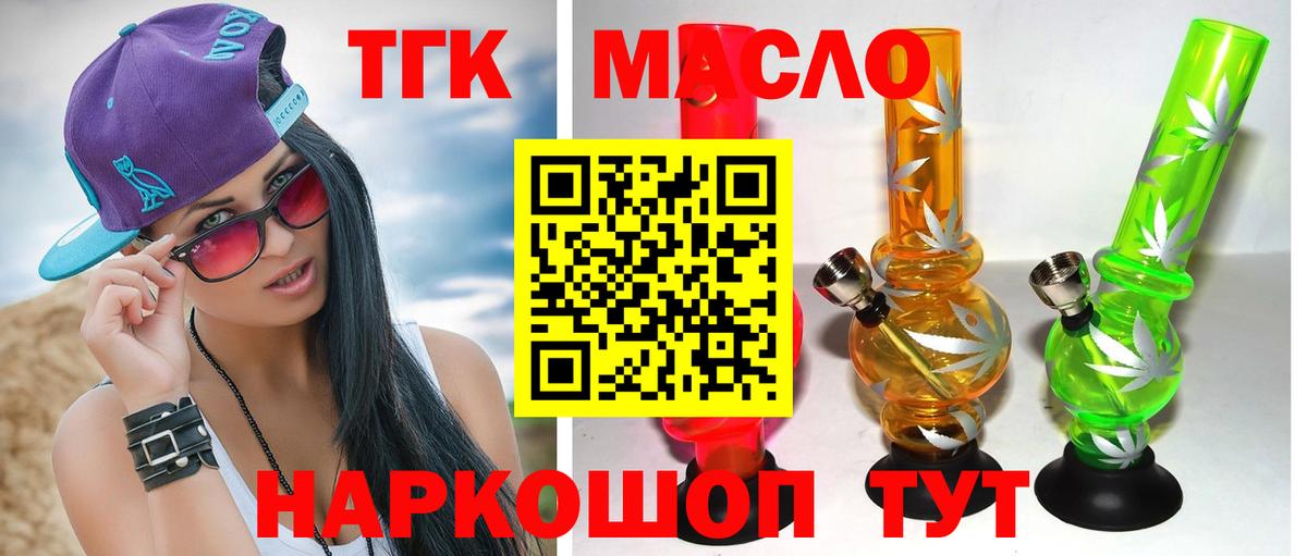 ТГК концентрат Нефтеюганск
