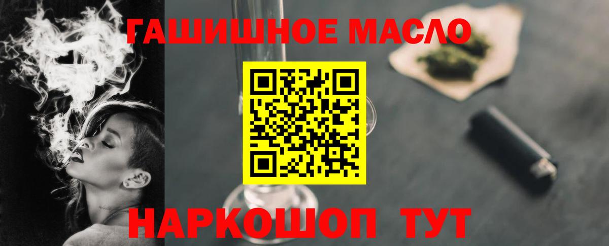 ТГК вейп  ТГК жижа  Вход с VPN  Нефтеюганск 